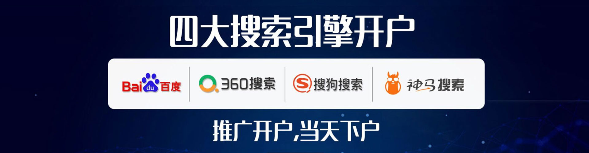 双牌sem广告